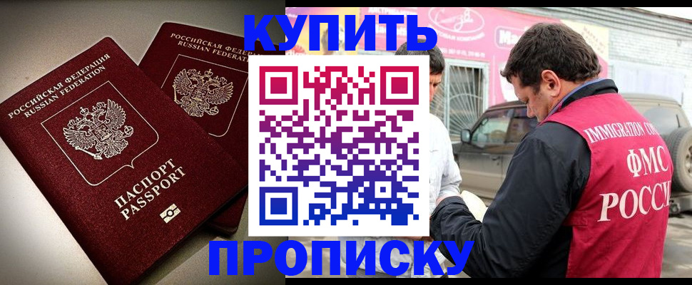 временная регистрация недорого в Усть-Катаве