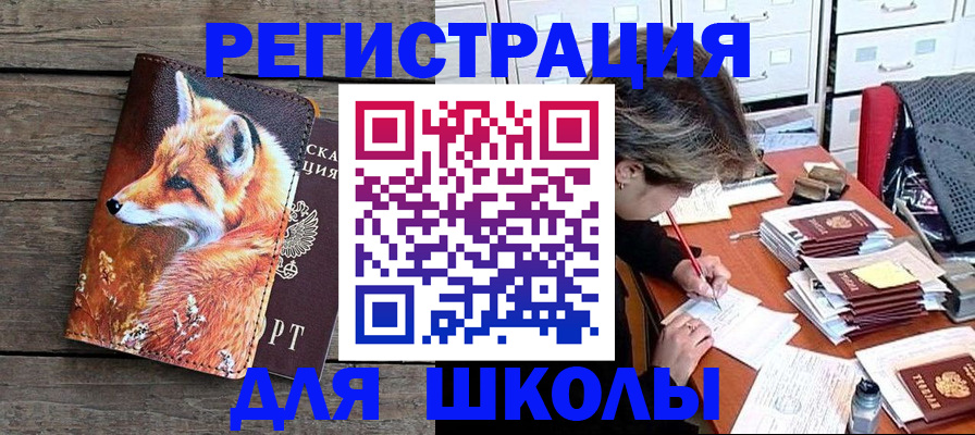 где прописаться в Усть-Катаве
